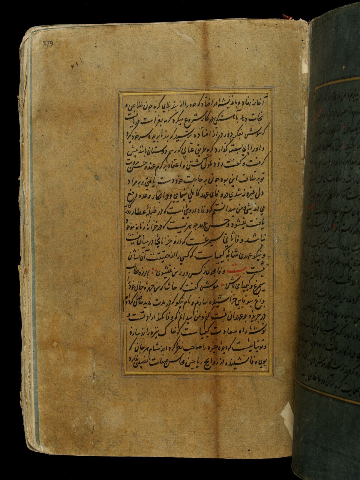 Anvar-i Suhayli, late 16th century