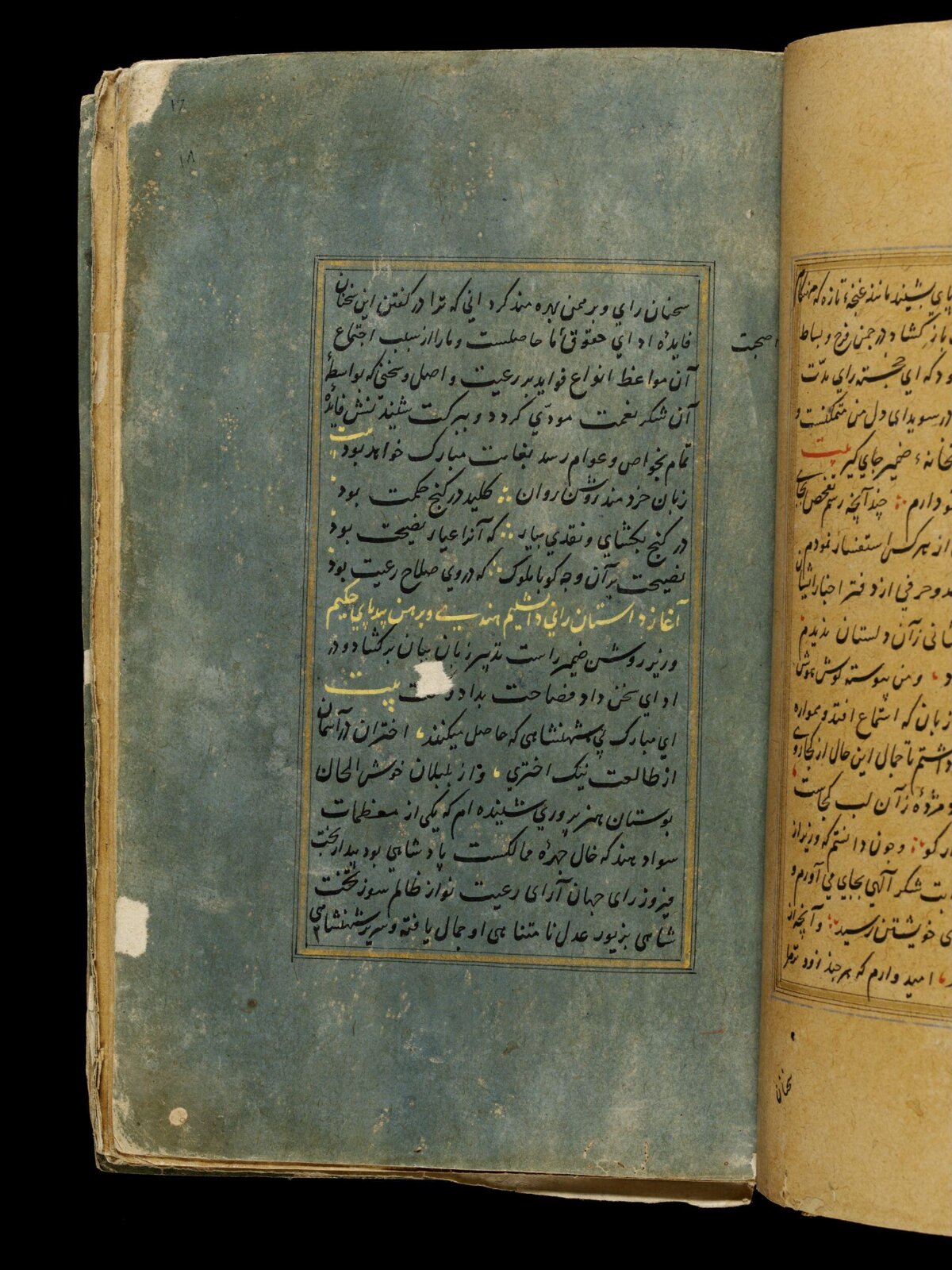 Anvar-i Suhayli, late 16th century