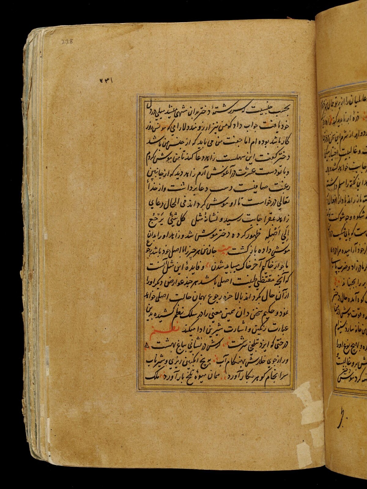 Anvar-i Suhayli, late 16th century
