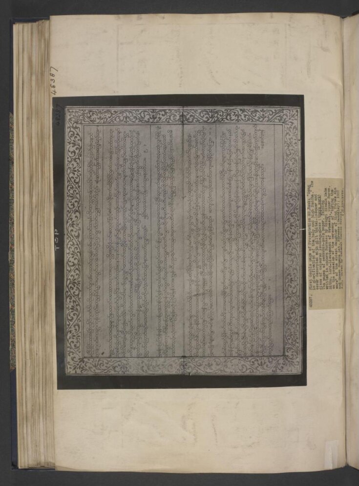 Manuscript (Parabaik) top image
