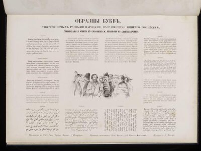 Russian Art Sheets