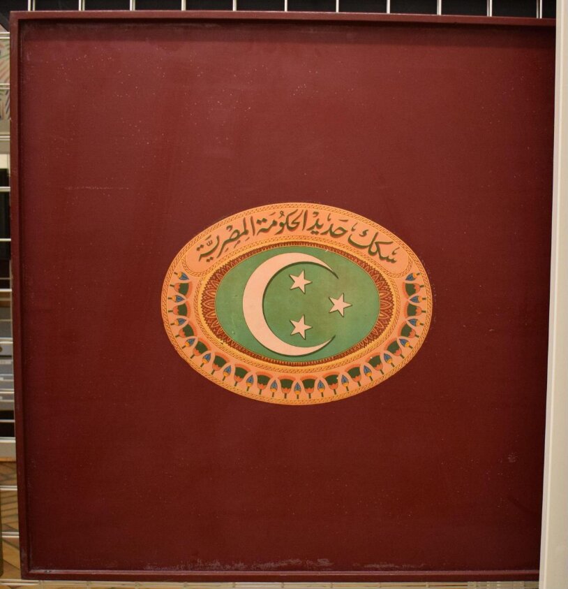 Crest for the Egyptian State Railway