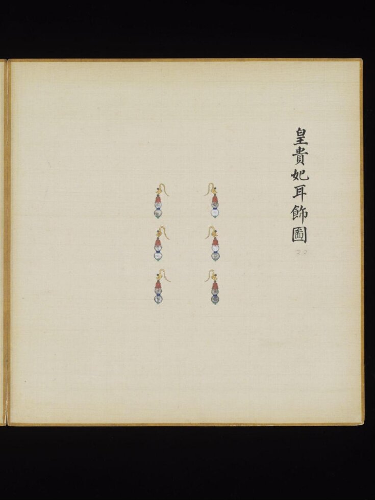 The Earrings Worn by the Imperial Concubines of the First Rank top image