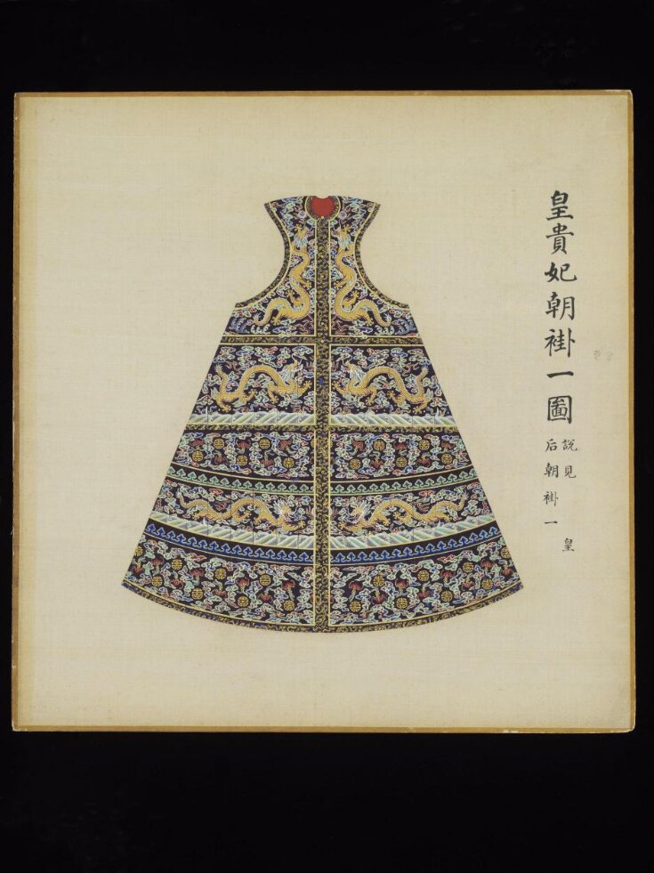 The Court Jacket Worn by the Imperial Concubines of the First Rank top image