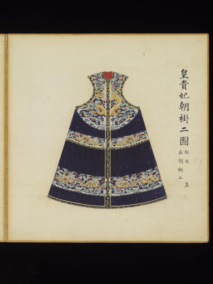 The Back View of the Court Jacket Worn by the Imperial Concubines of the First Rank top image