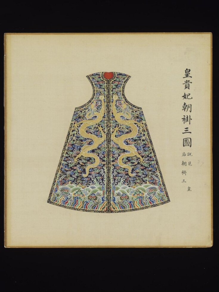 The Court Jacket Worn by the Imperial Concubines of the First Rank top image