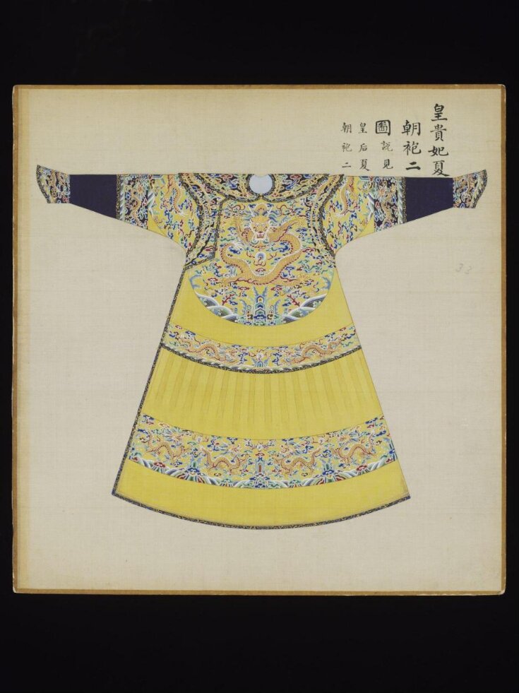 The Summer Court Robe Worn by the Imperial Concubines of the First Rank top image