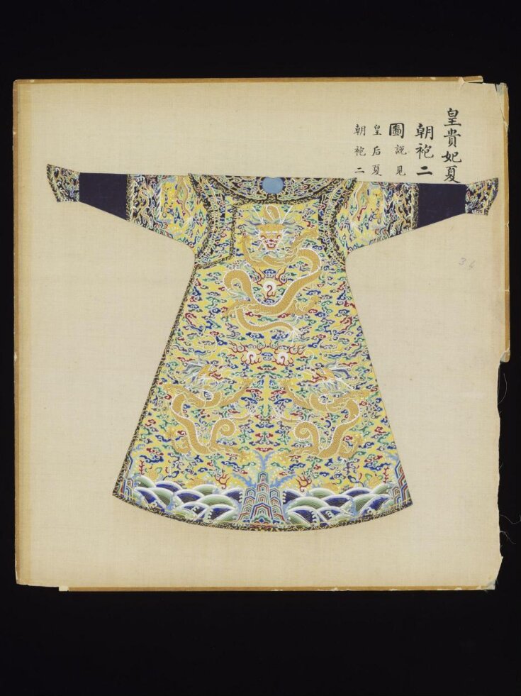 The Summer Court Robe Worn by the Imperial Concubines of the First Rank top image