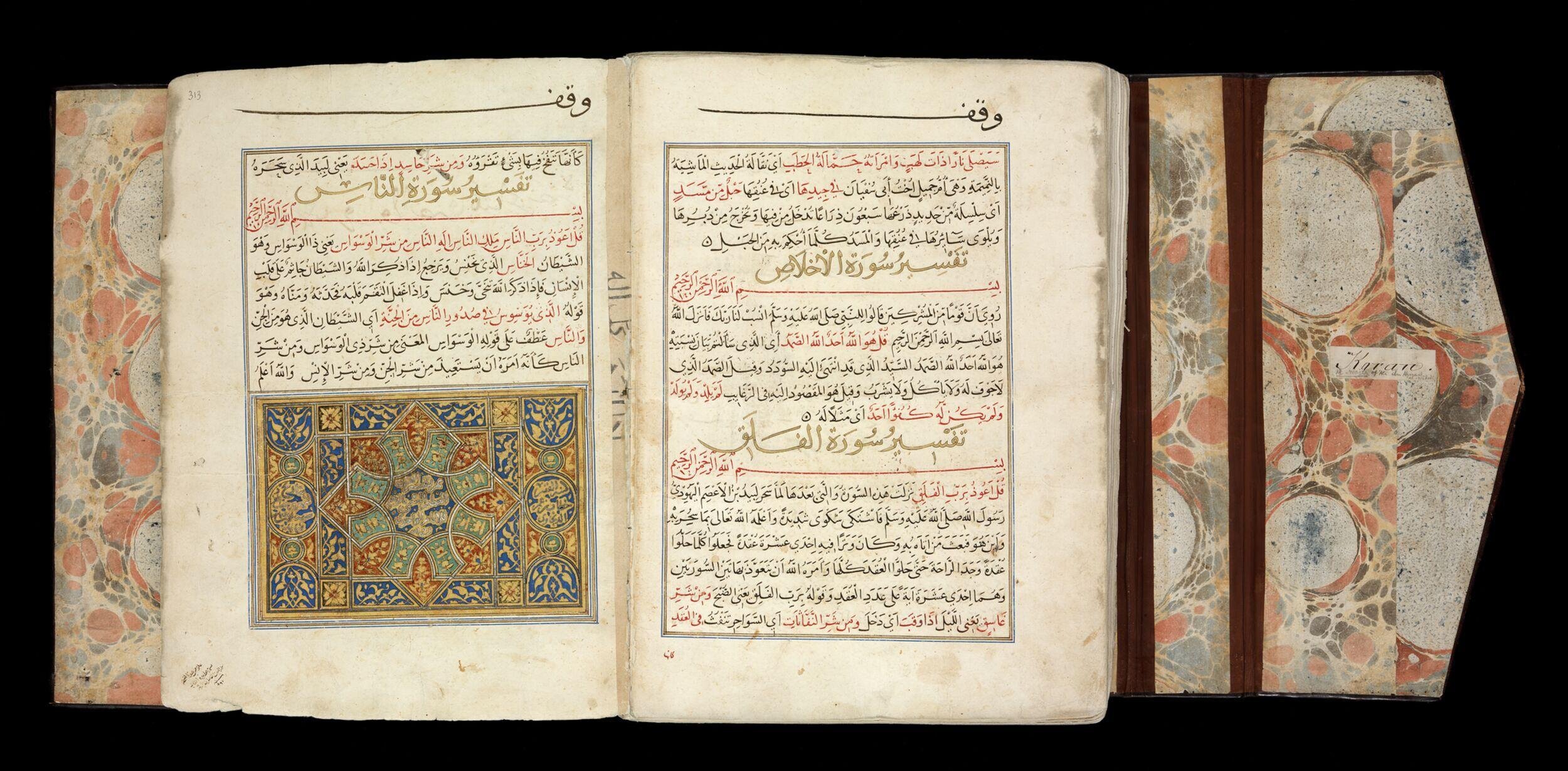 Al-Wajiz, or an abridged commentary on the Koran