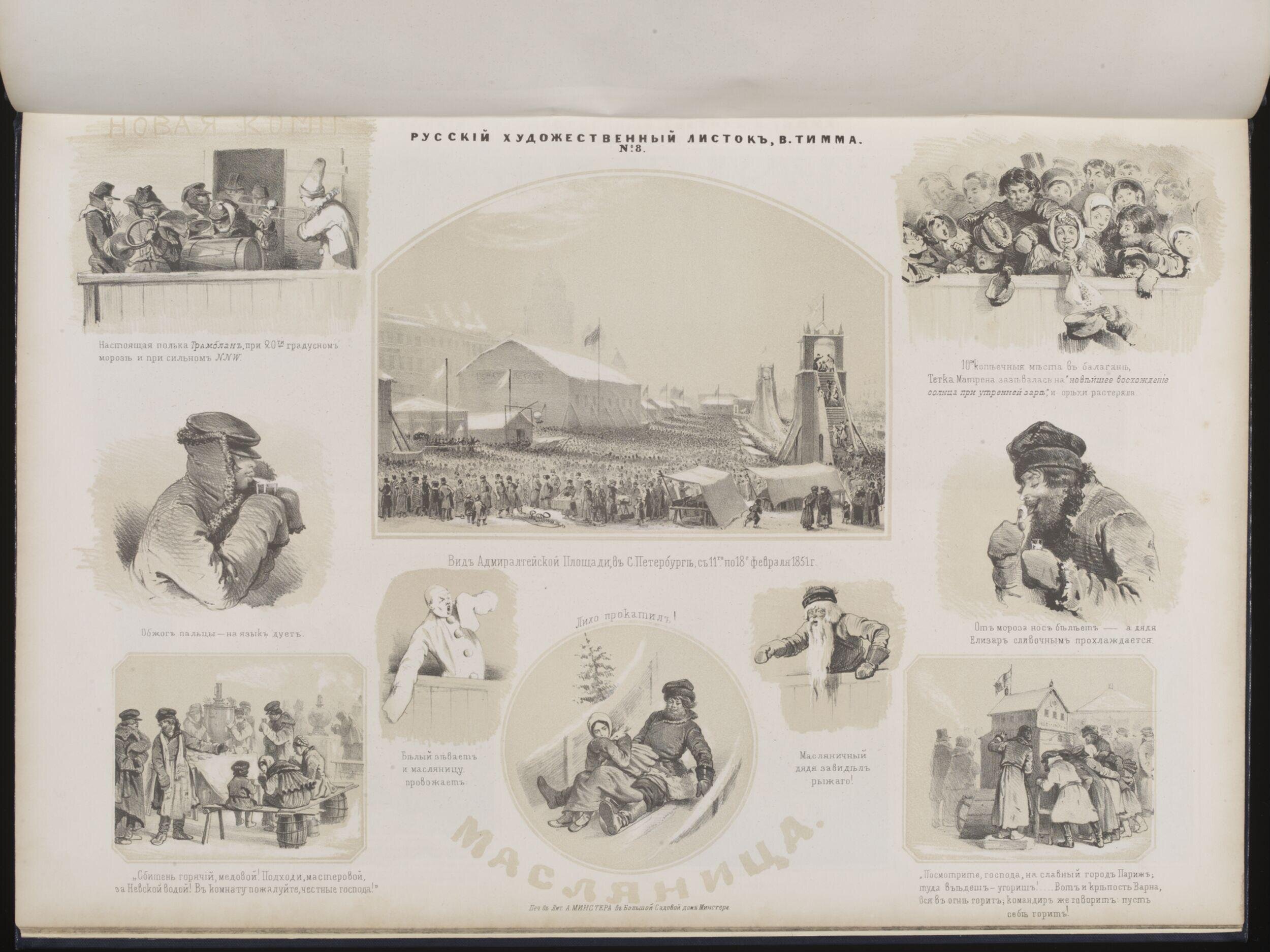 Russian Art Sheets