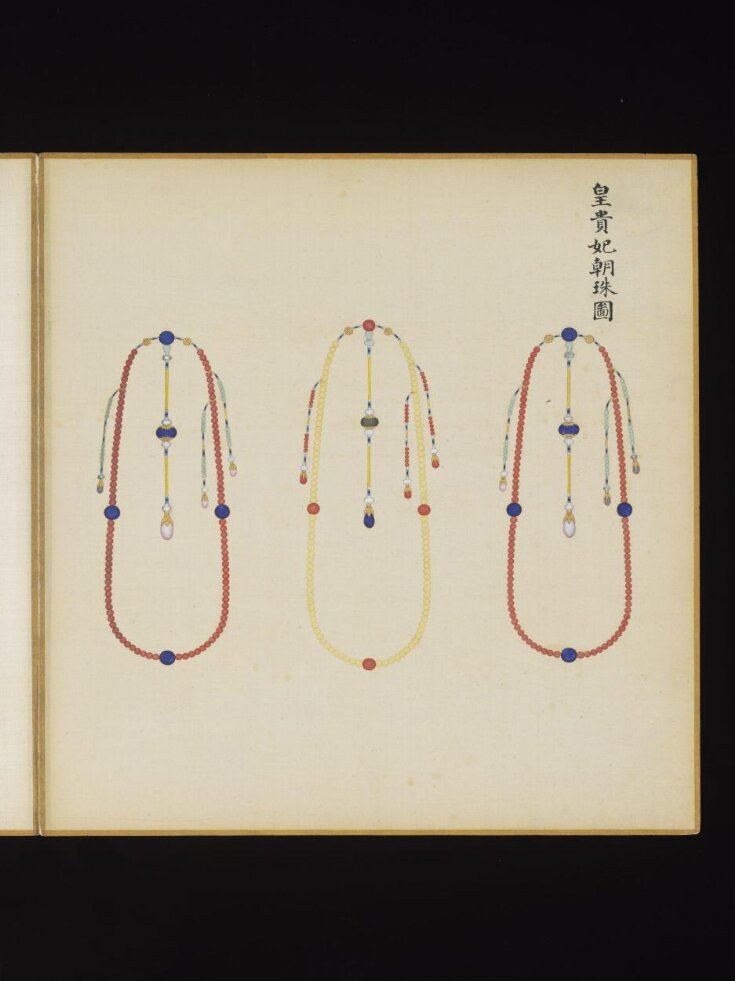 The Court Bead Necklace Worn by the Imperial Concubines of the First Rank top image