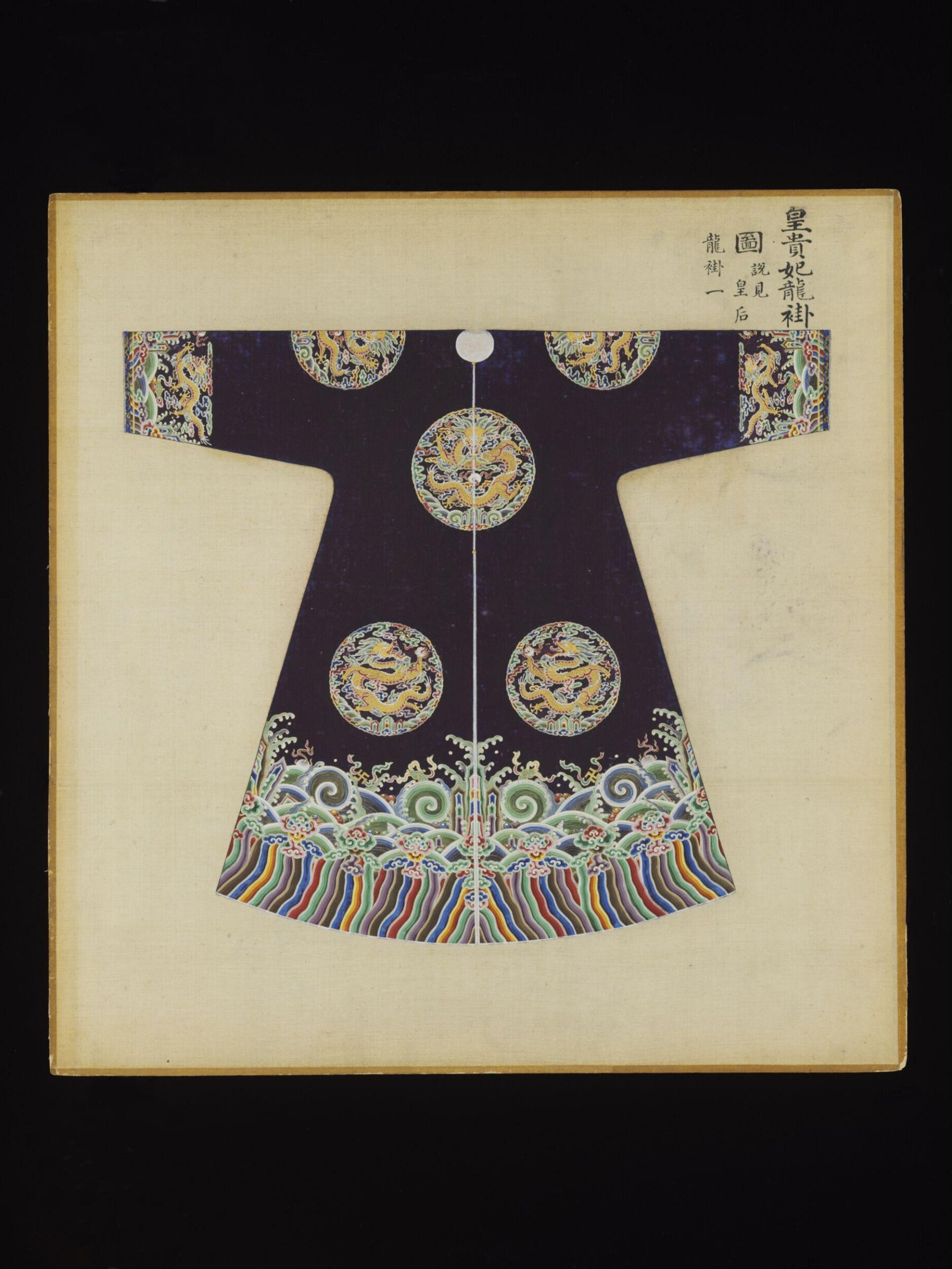 The Dragon Coat Worn by the Imperial Concubines of the First Rank, Leng Jian, 1736-1795
