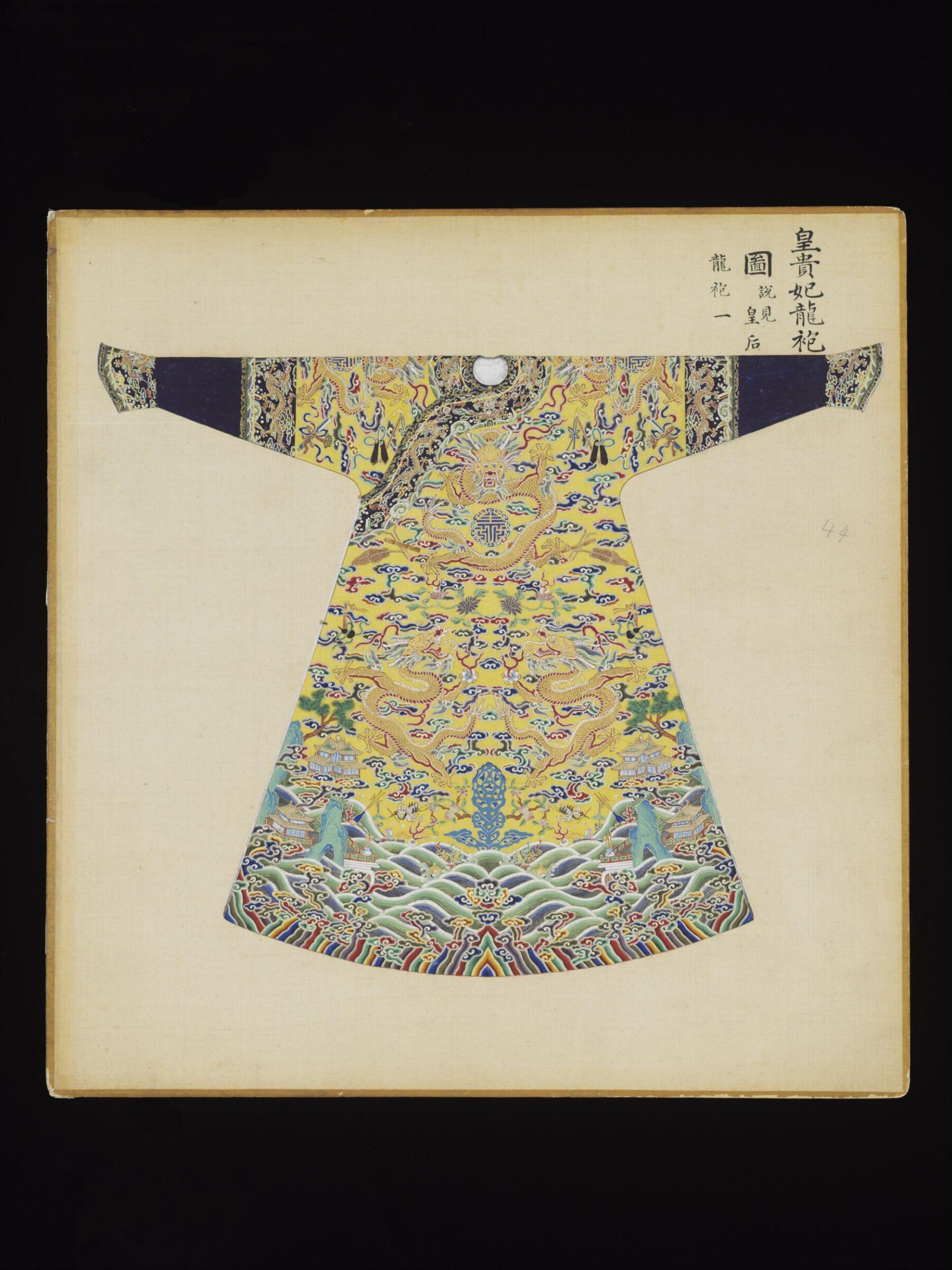 The Dragon Robe Worn by the Imperial Concubines of the First Rank, Leng Jian, 1736-1795