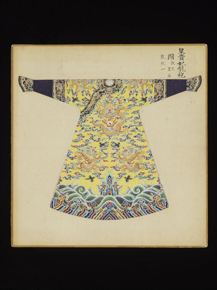 The Dragon Robe Worn by the Imperial Concubines of the First Rank top image