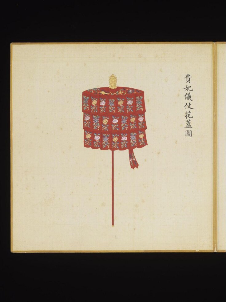The State Flowery Umbrella (Yellow) Carried by the Guard Before the Imperial Concubines of the First Rank top image