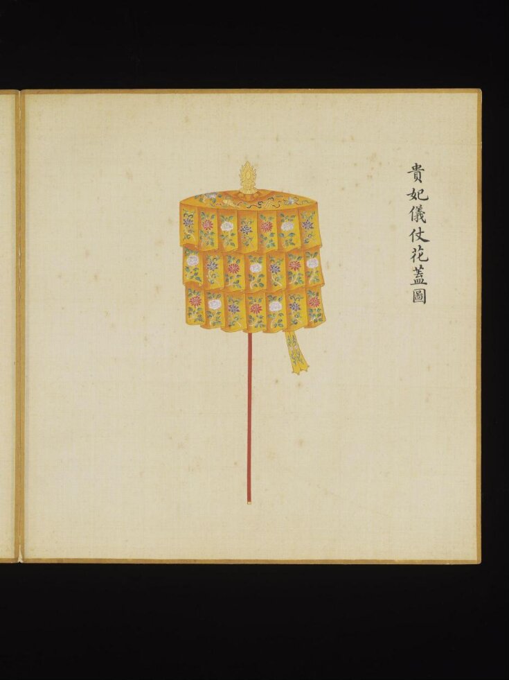 The State Flowery (Red) Umbrella Carried by the Guard of the Imperial Concubines of the First Rank top image