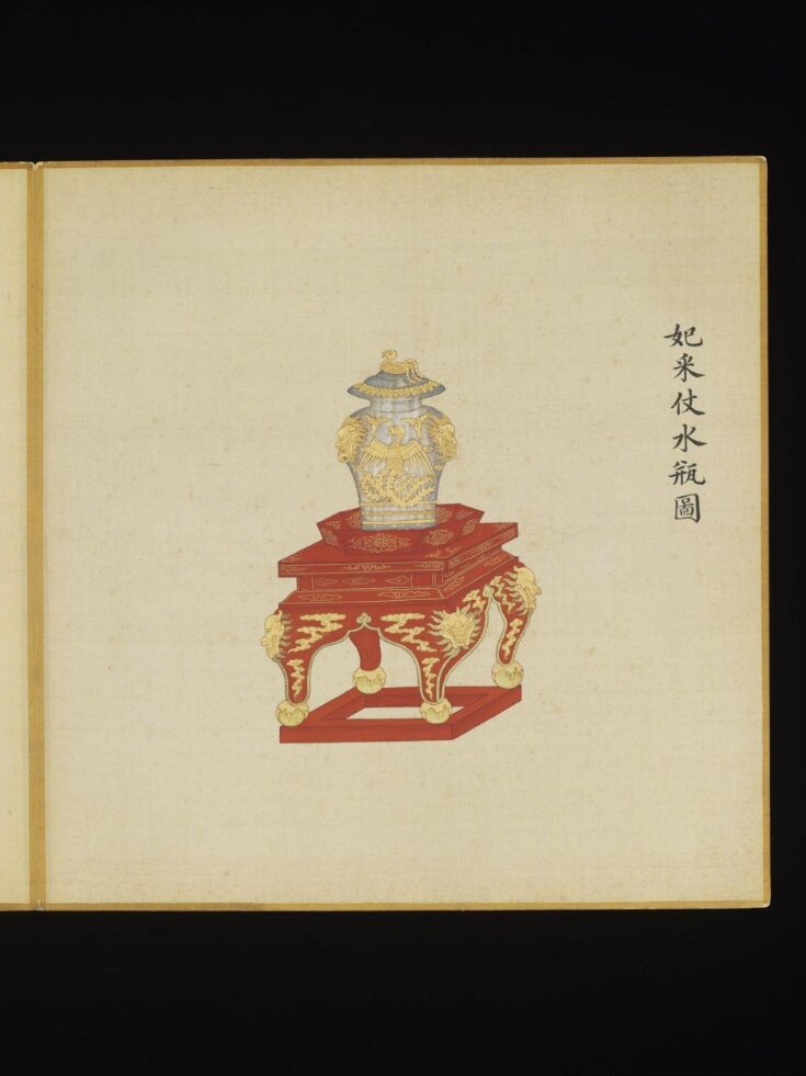 A Water-Jar Borne by the Guard of the Imperial Concubines of the Third ...