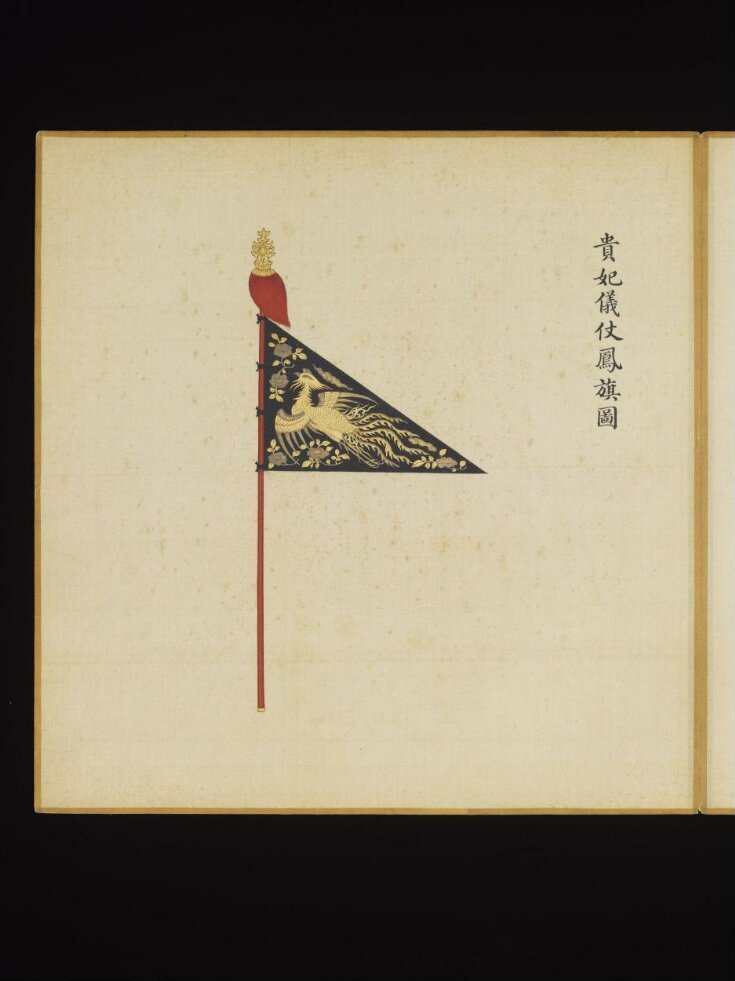 The Phoenix Flag (Red) Borne by the Guard of the Imperial Concubines of the Second Rank top image