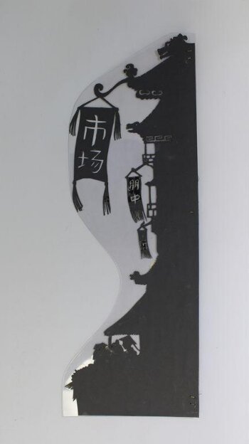 Street scene shadow puppet