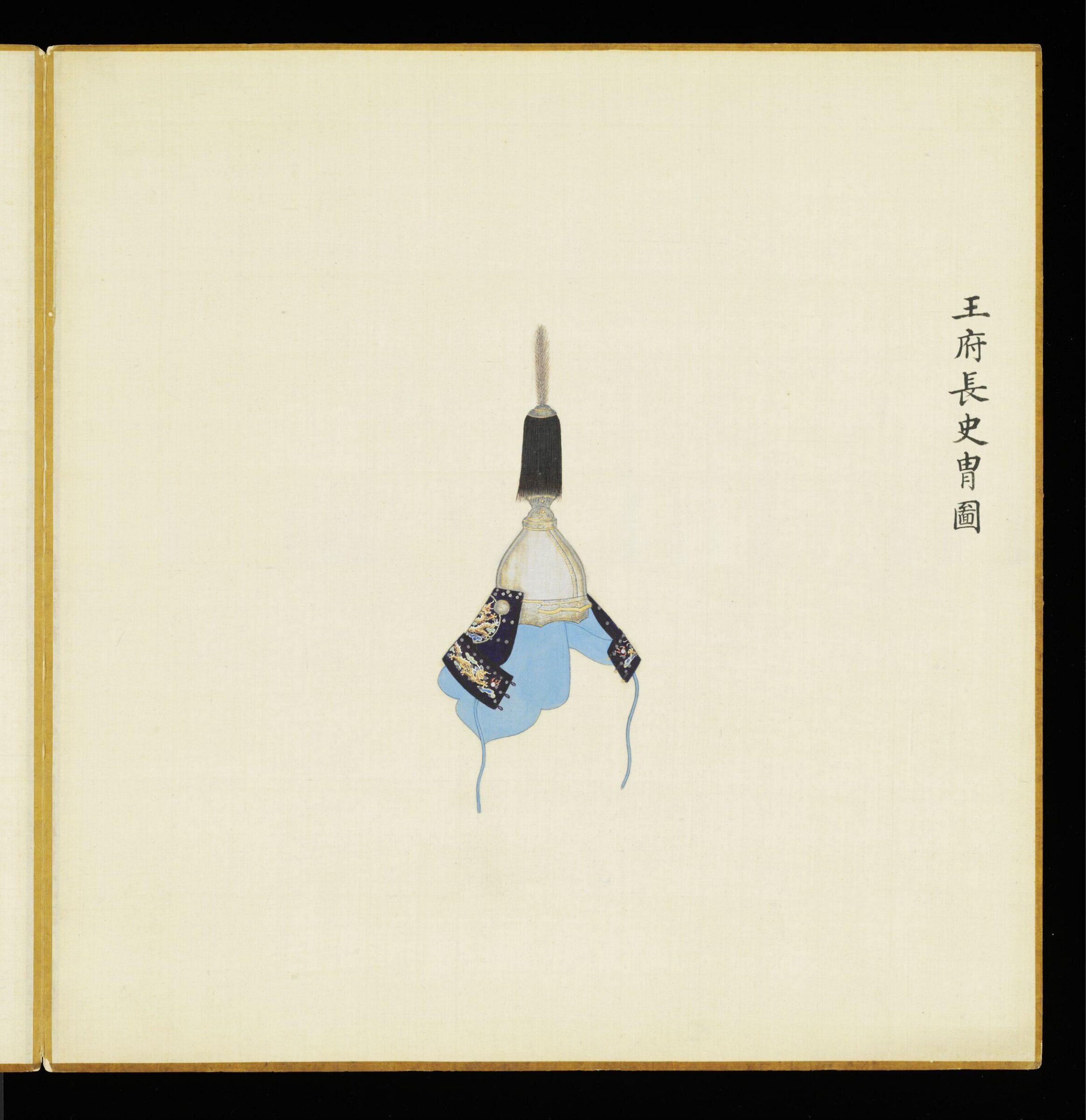 The Battle Helmet Worn by the Chief Executive Official in a Princely Establishment, Leng Jian, 1736-1795