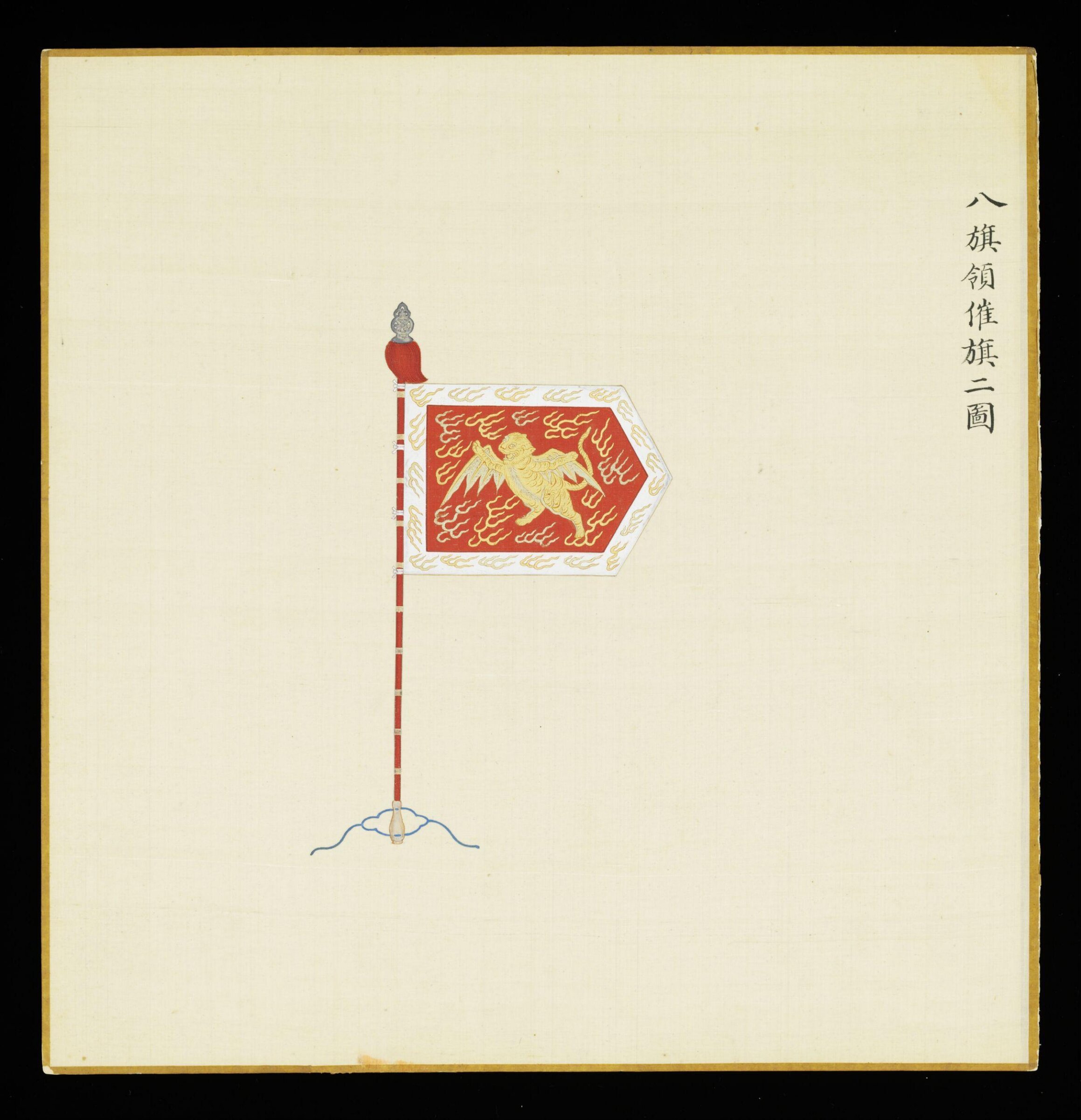 The Flag of Quartermasters in the Eight Banners, Leng Jian, 1736-1795