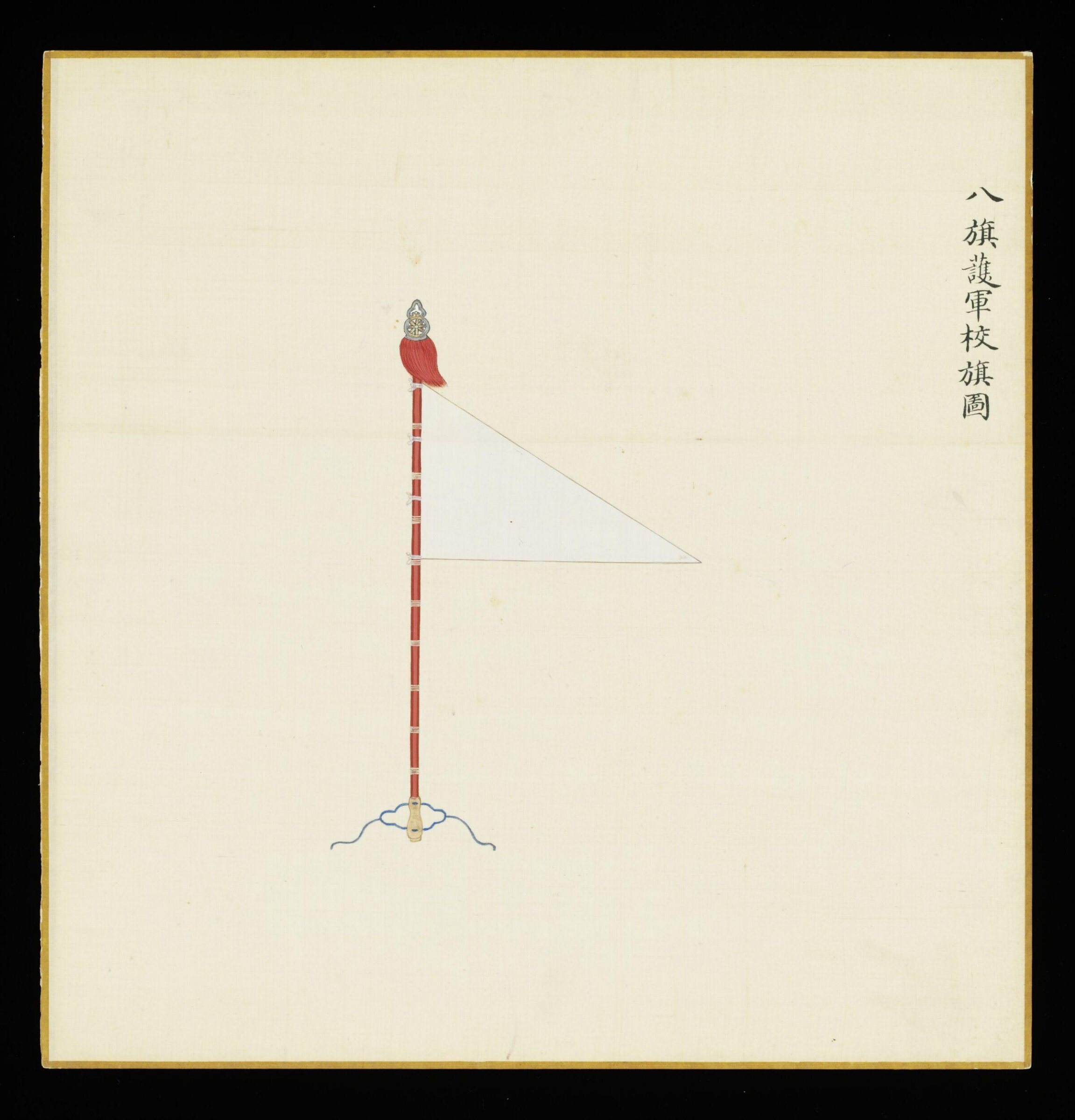 The Flag of the Lieutenant of Guardsmen in the Eight Banners, Leng Jian, 1736-1795
