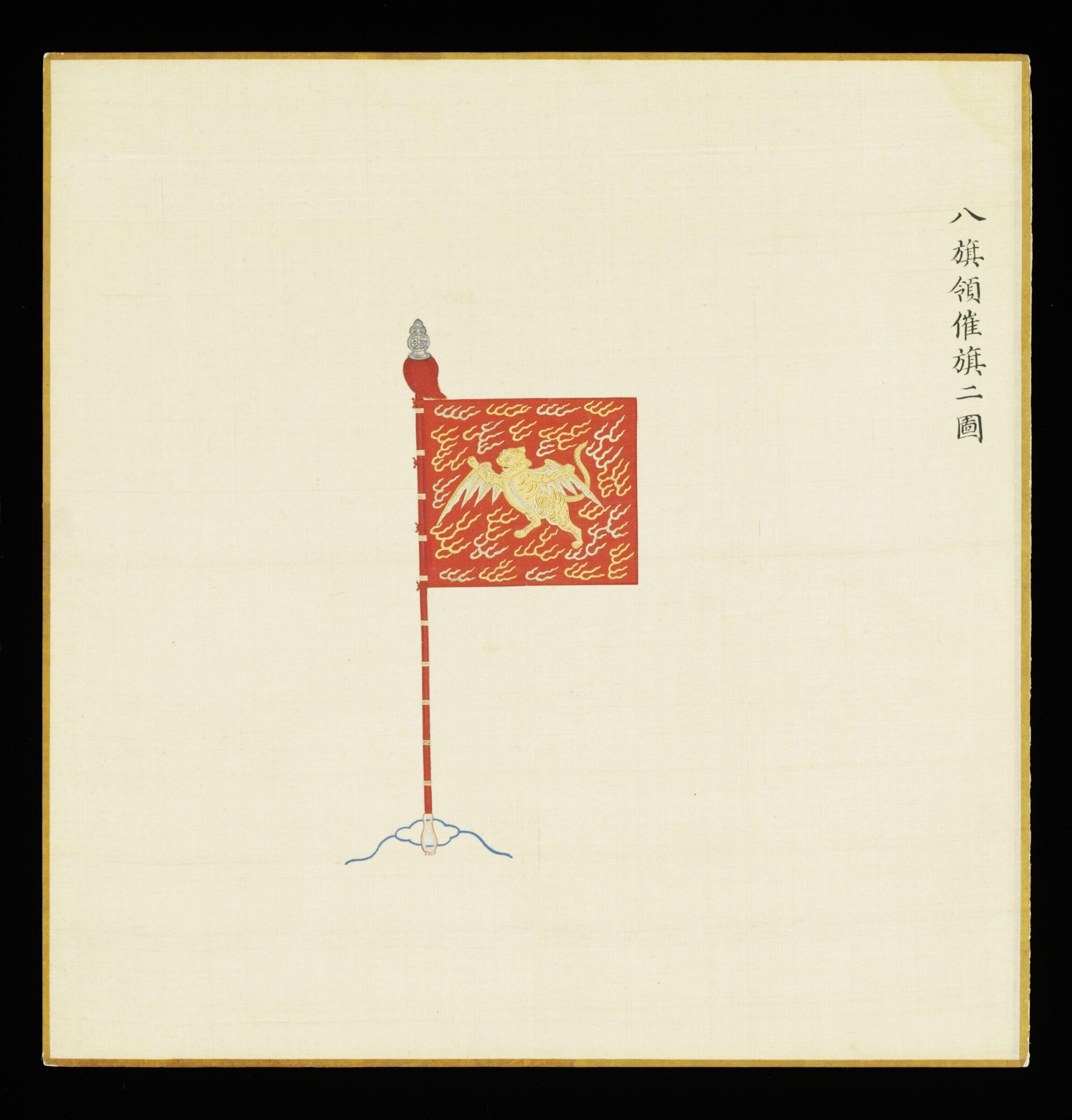 The Flag of Quartermasters in the Eight Banners, Leng Jian, 1736-1795