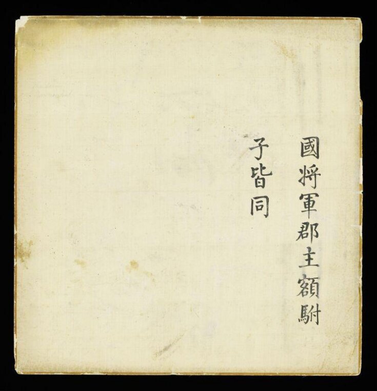 Calligraphy | V&A Explore The Collections