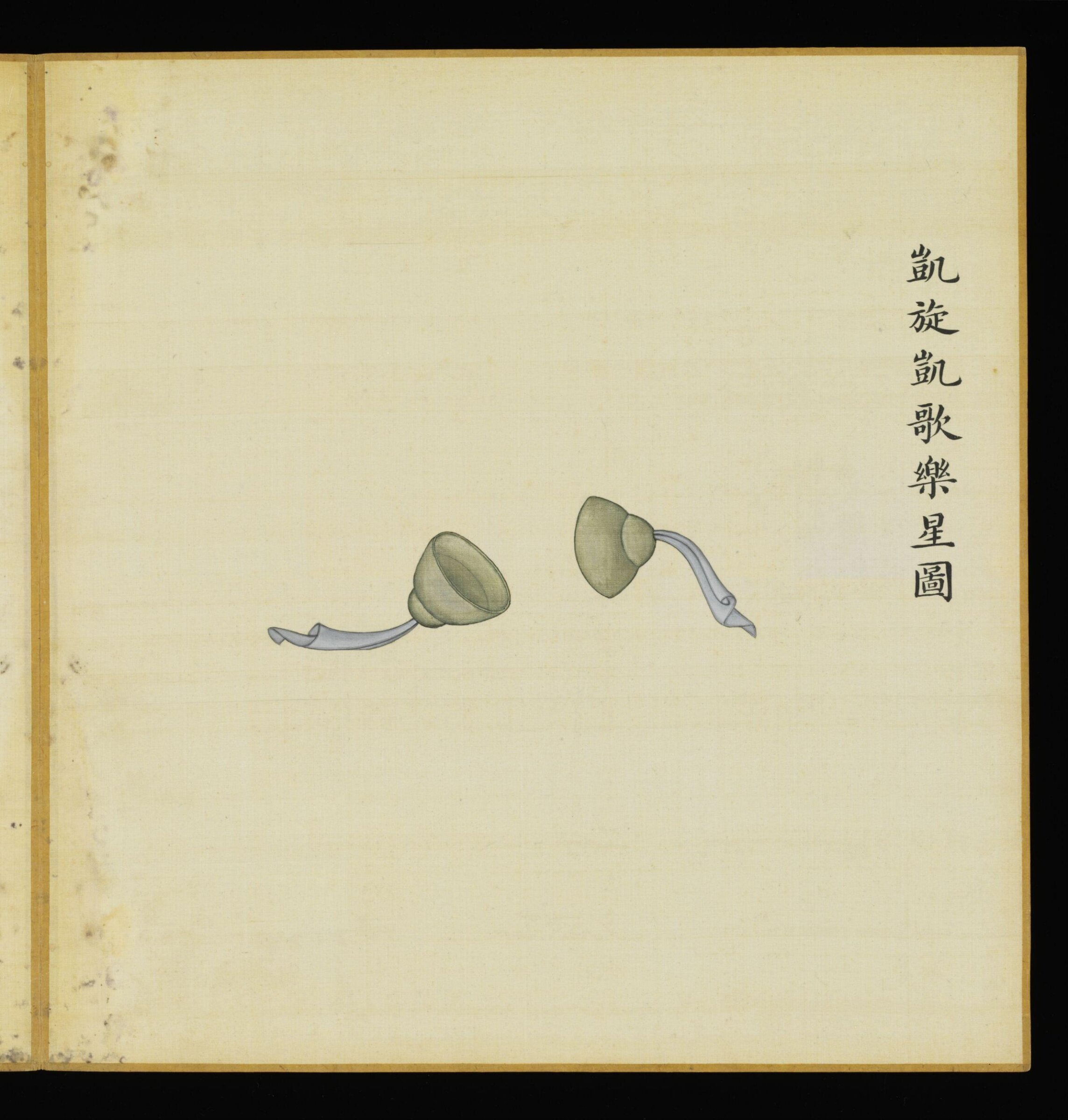 The Xing in the Triumph Music on the Occasions of the Military Triumph Return, Leng Jian, 1736-1795