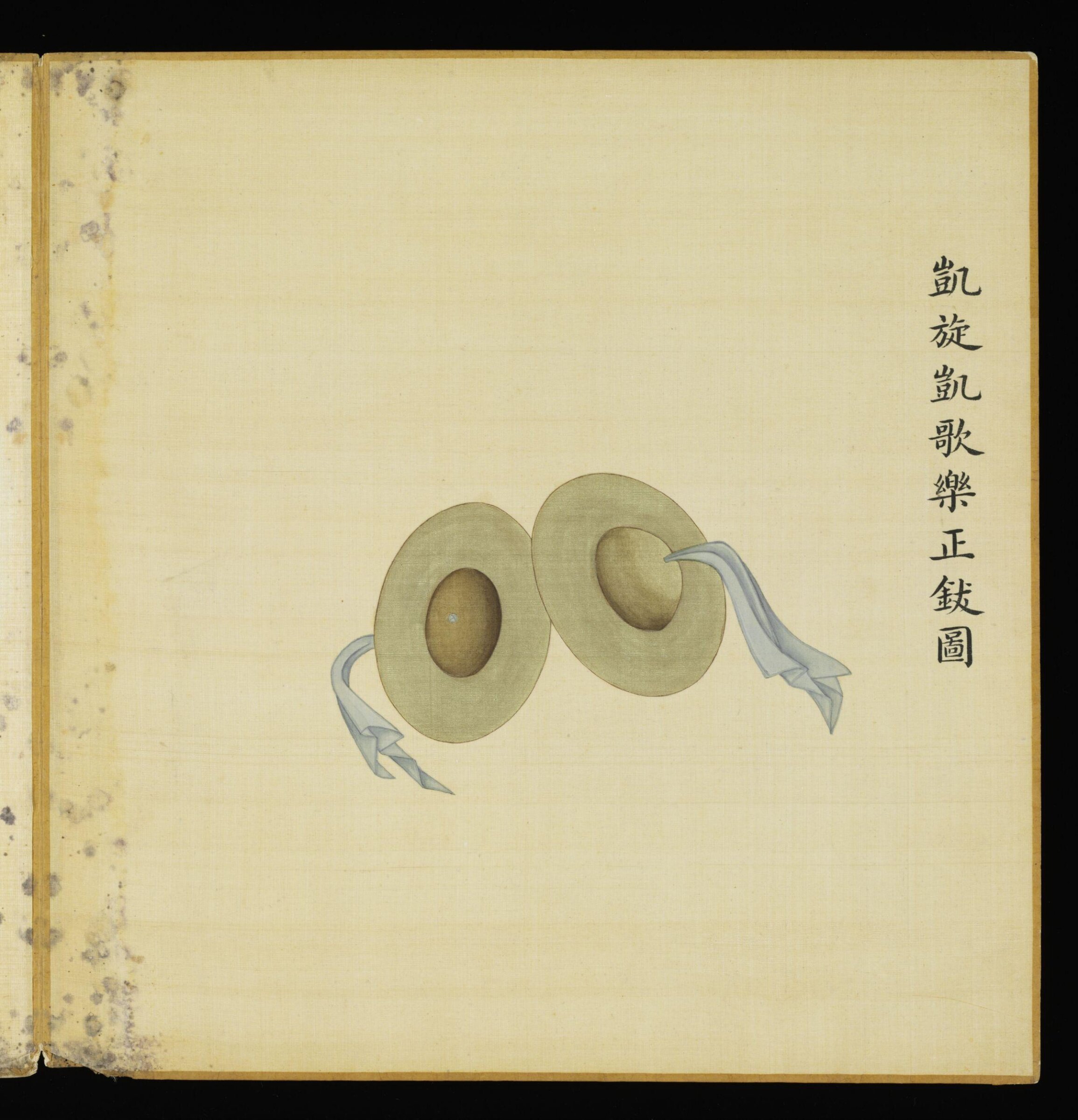 The Bo in the Triumph Music on the Occasions of the Military Triumph Return, Leng Jian, 1736-1795