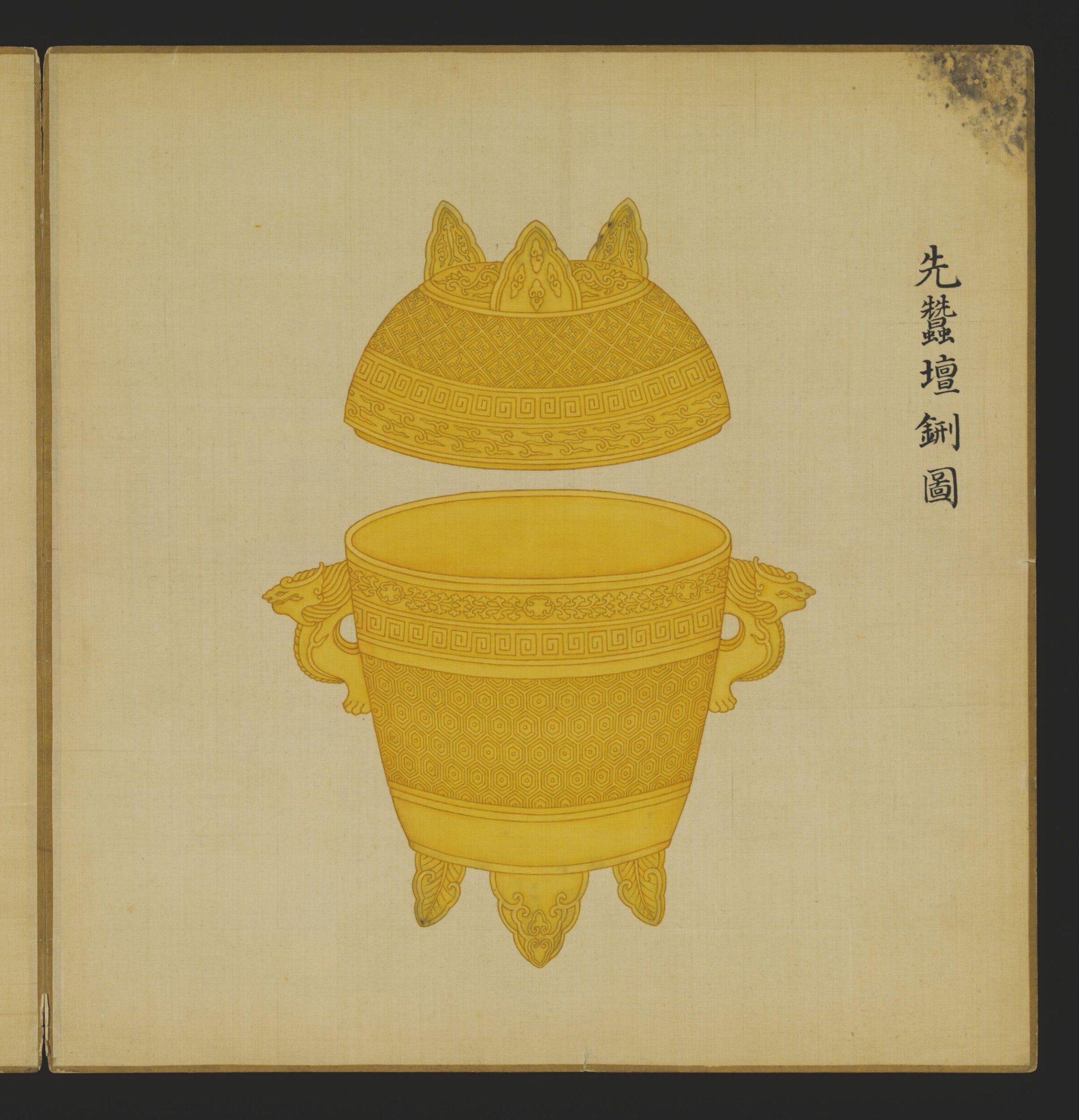 The Xing for Holding Offerings in the Altar of the First Sericulturist, Leng Jian, 1736-1795