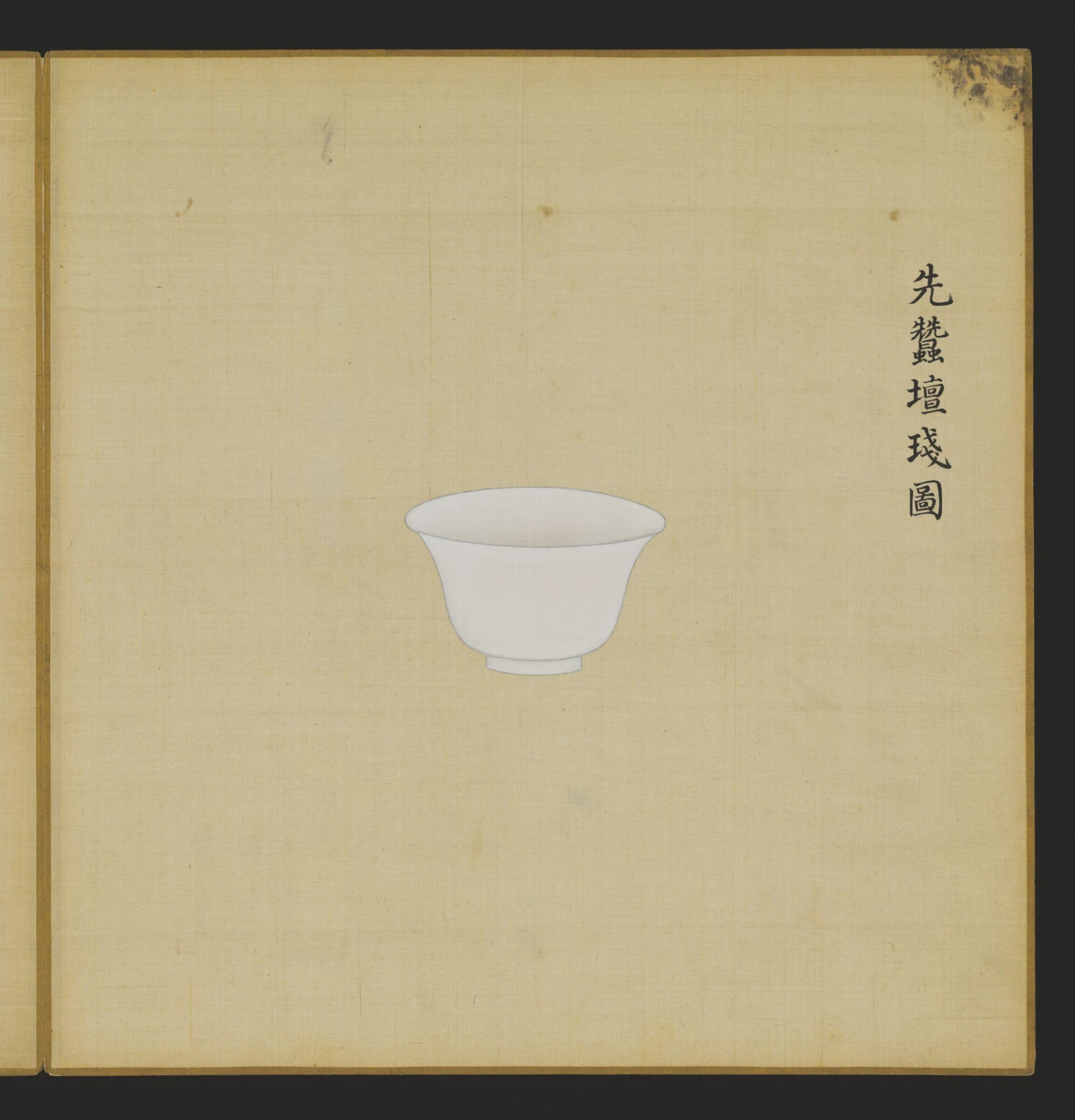 The Zhan for Holding Offerings in the Altar of the First Sericulturist, Leng Jian, 1736-1795