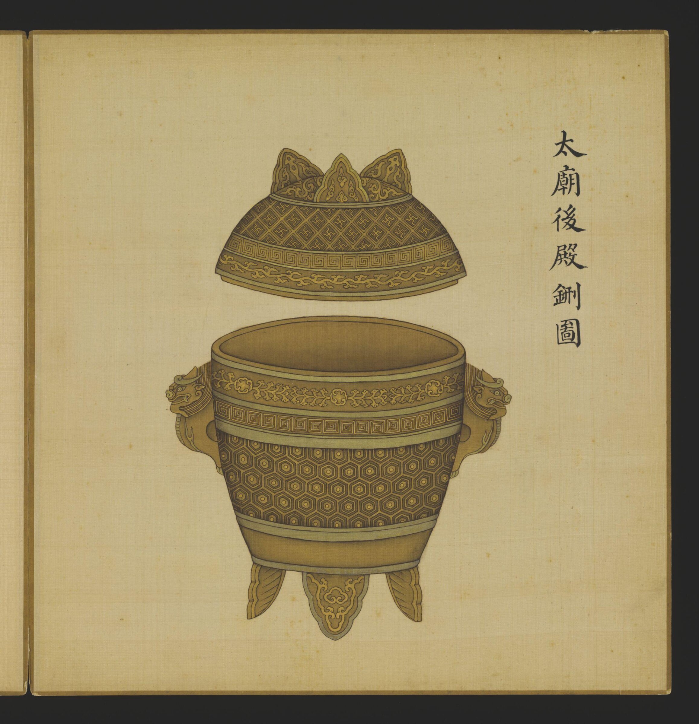 The Xing for Holding Offerings in the Imperial Ancestral Temple, Leng Jian, 1736-1795