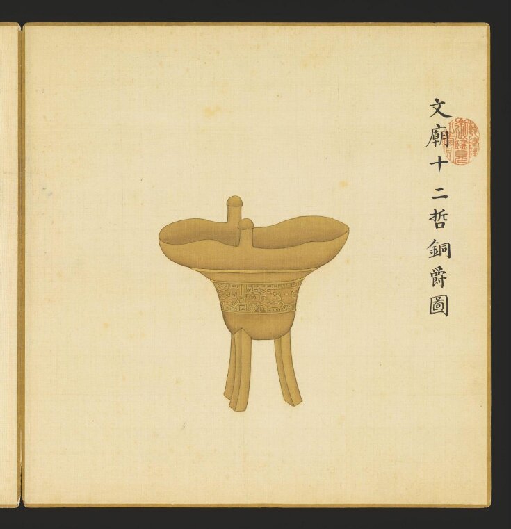 The Bronze Jue for Holding Offerings to the Twelve Wise Men at the Confucius Temple top image