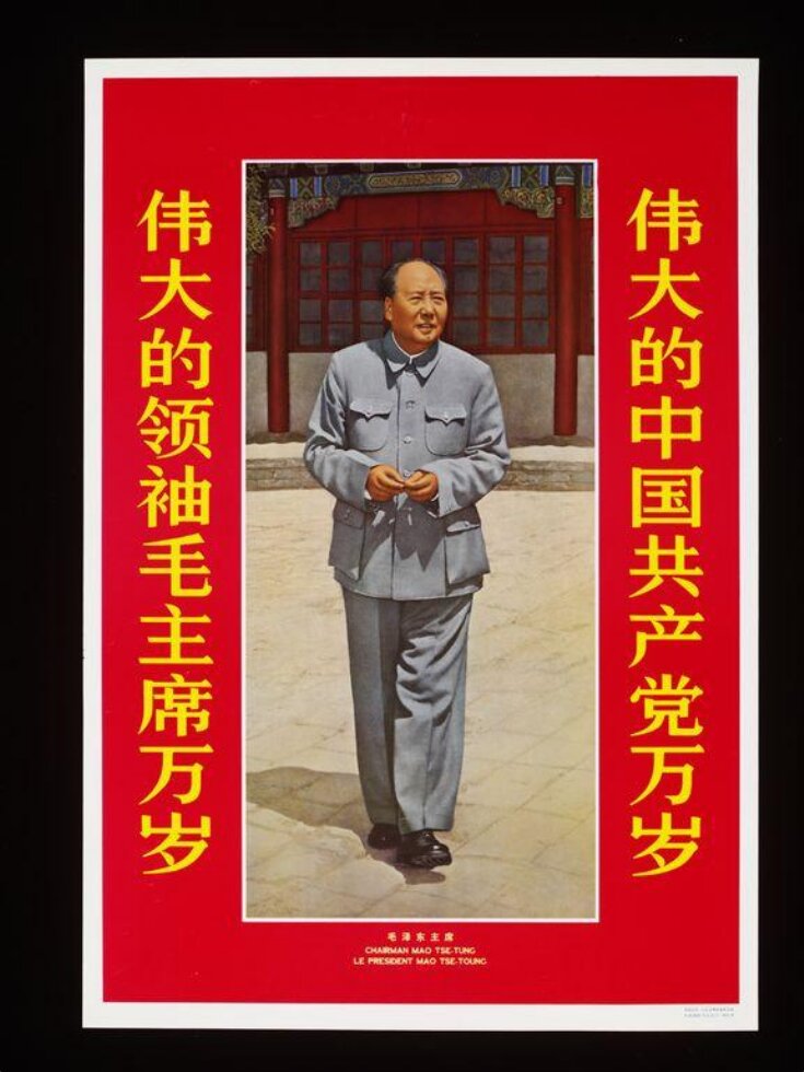 Mao Tse Tung [Mao Zedong] top image
