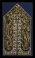 میوزیم کے کھلے ذخیرے سے «Kiswah Fragment, c.1910» کی تصویر