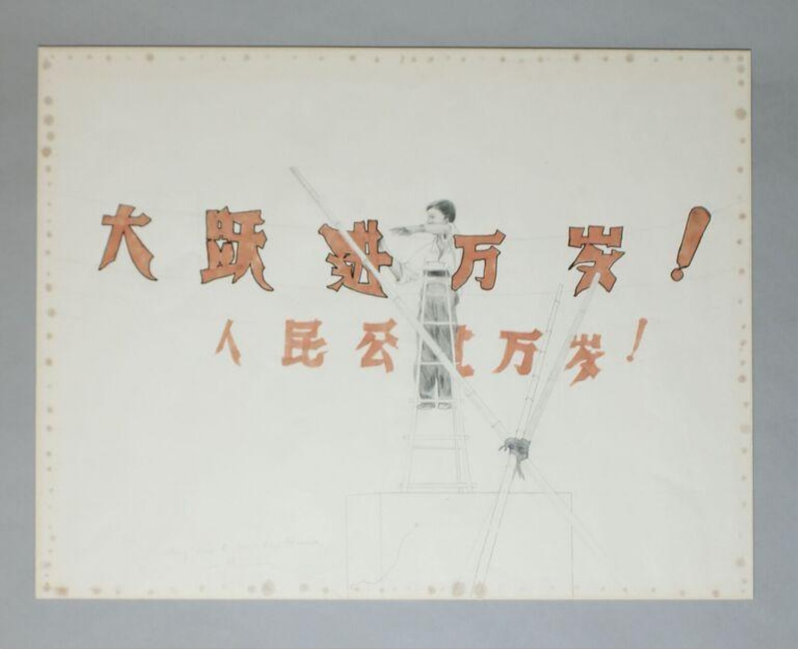 Drawing