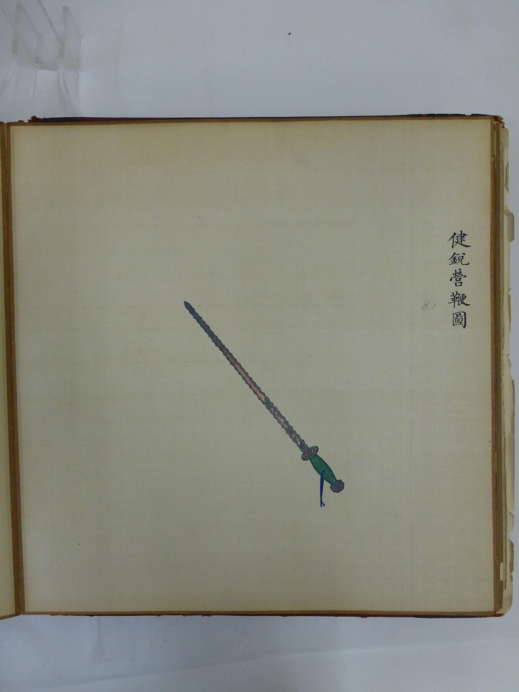 The Long Whip Carried by the Light Division, Leng Jian, 1736-1795