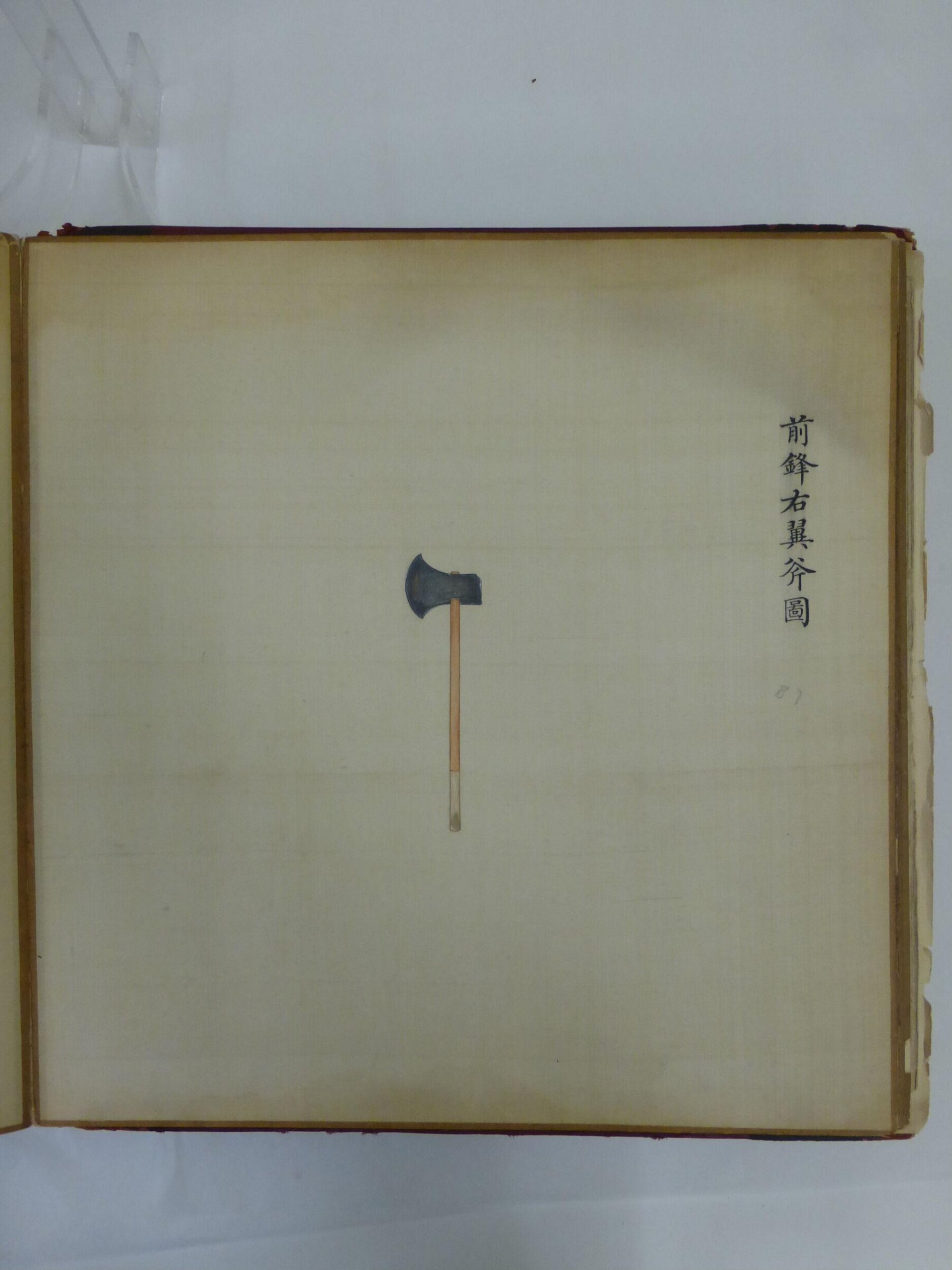 The Long Axe Carried by the Right Wing of the Vanguard Division of the Army, Leng Jian, 1736-1795