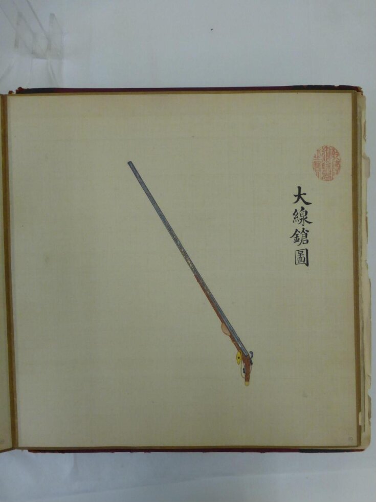 The Large Jingal (Chinese Musket) top image