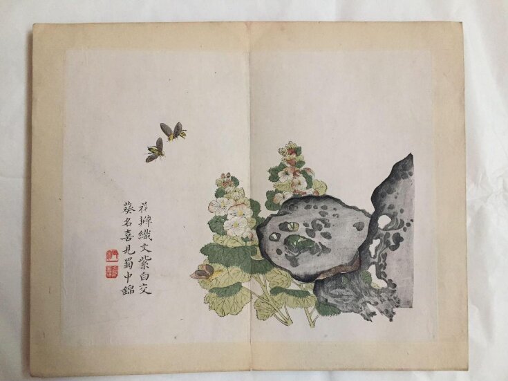 The Mustard Seed Garden Manual of Painting, part 3, insects and flowers