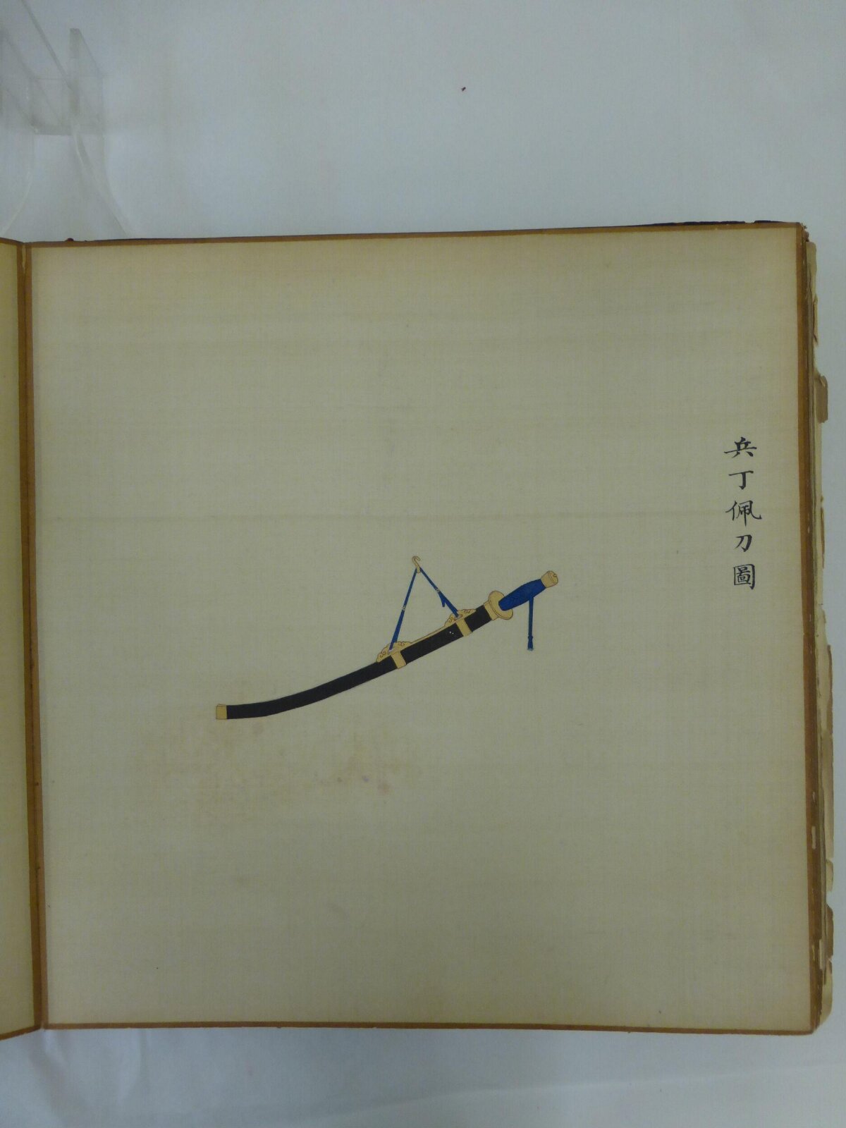 The Sword Worn by Soldiers, Leng Jian, 1736-1795