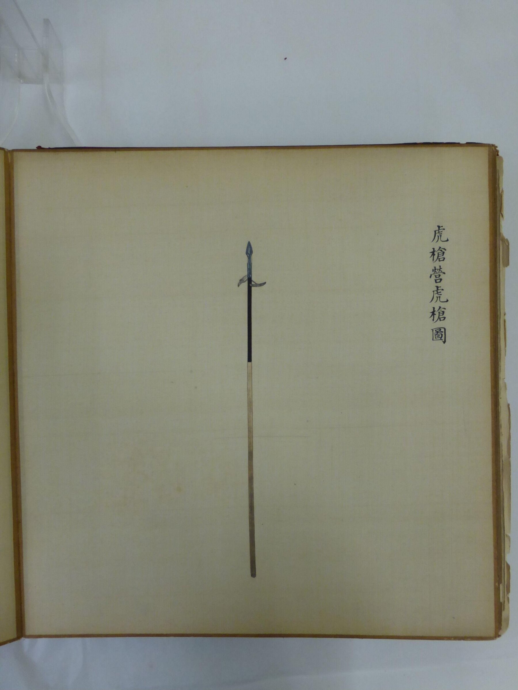 The Tiger Spear Carried by the Tiger-Spear Corps, Leng Jian, 1736-1795