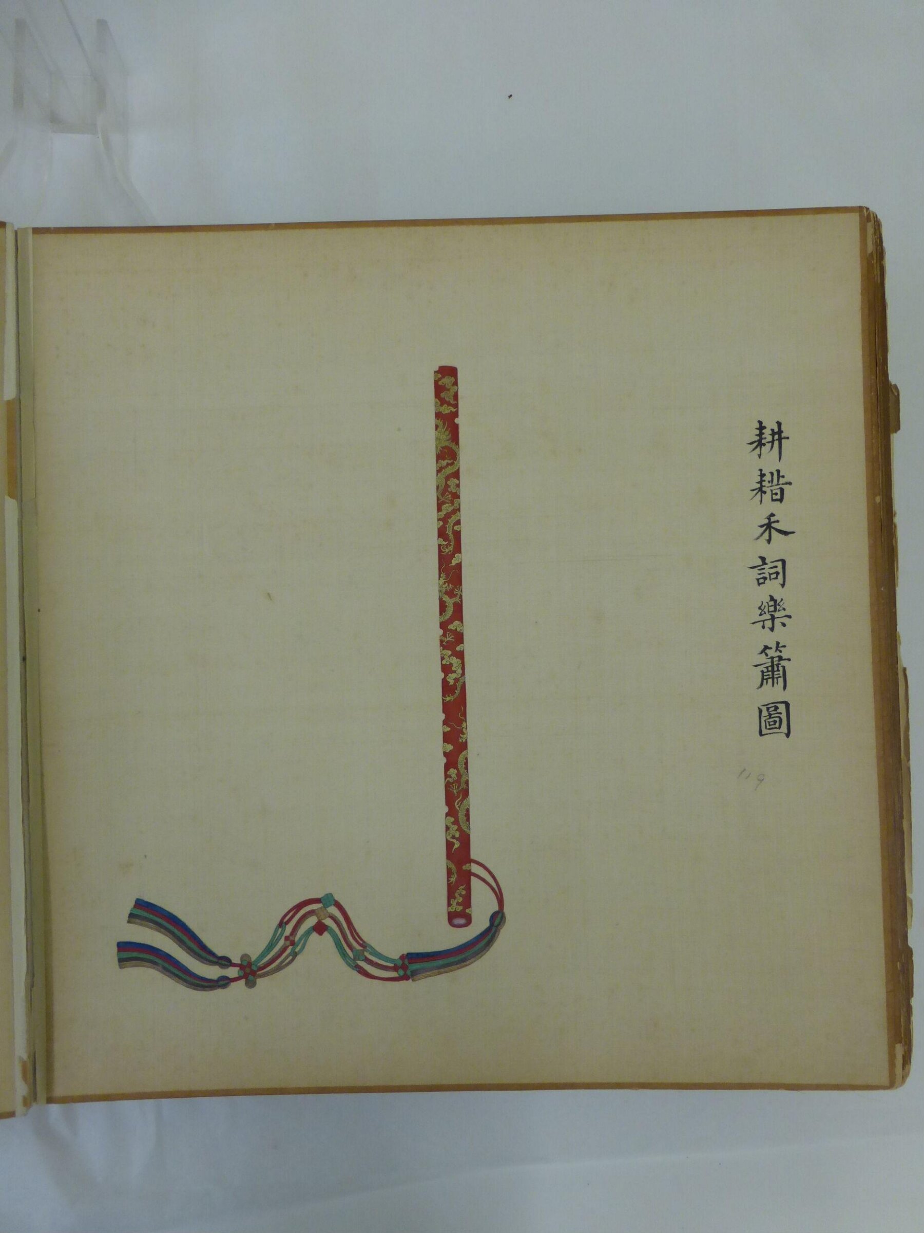 The Five-Holed Flute at the Ploughing of the Emperor’s Field for Grain, Leng Jian, 1736-1795