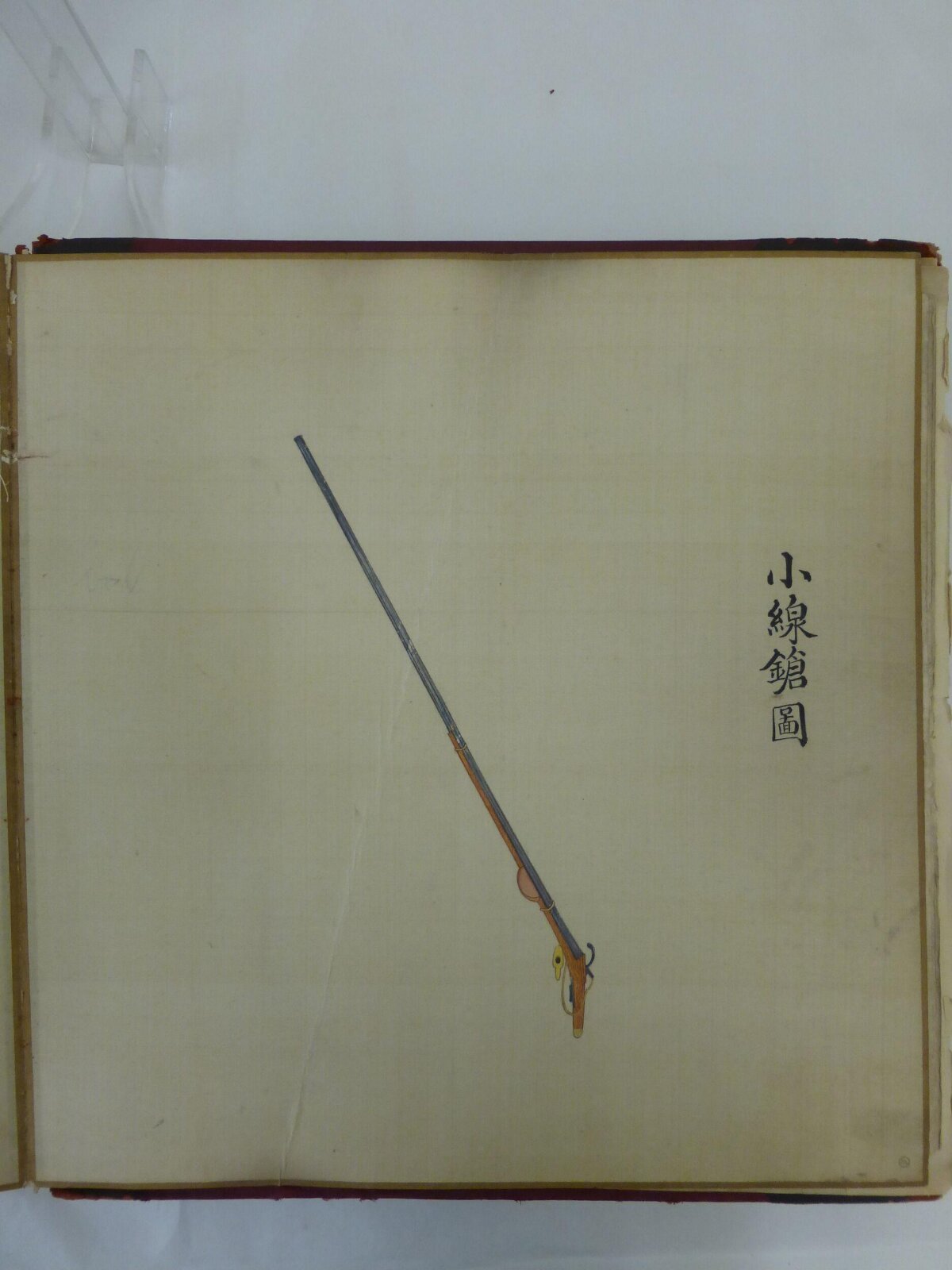 The Small Jingal, Leng Jian, 1736-1795