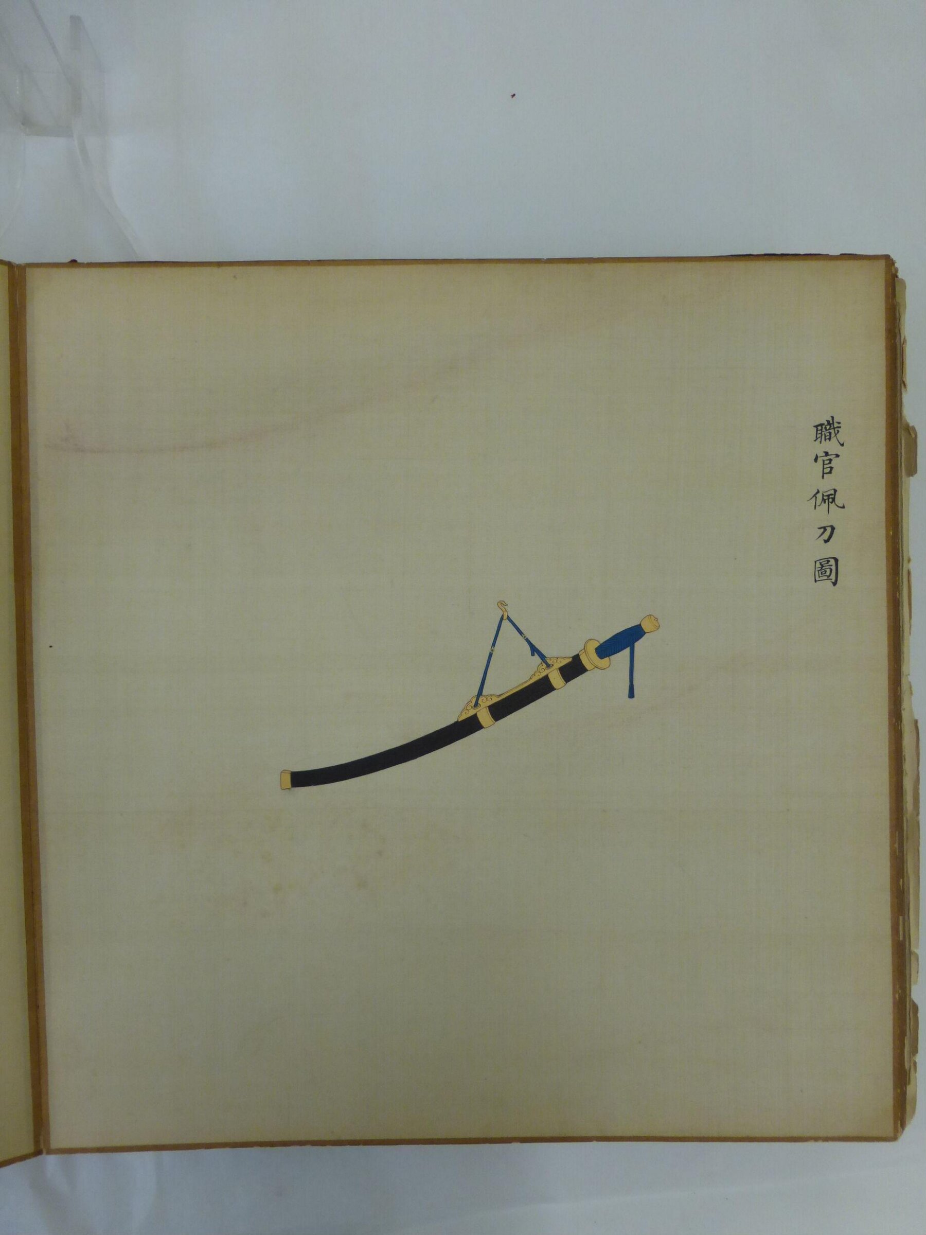 The Sword Carried by Officers, Leng Jian, 1736-1795