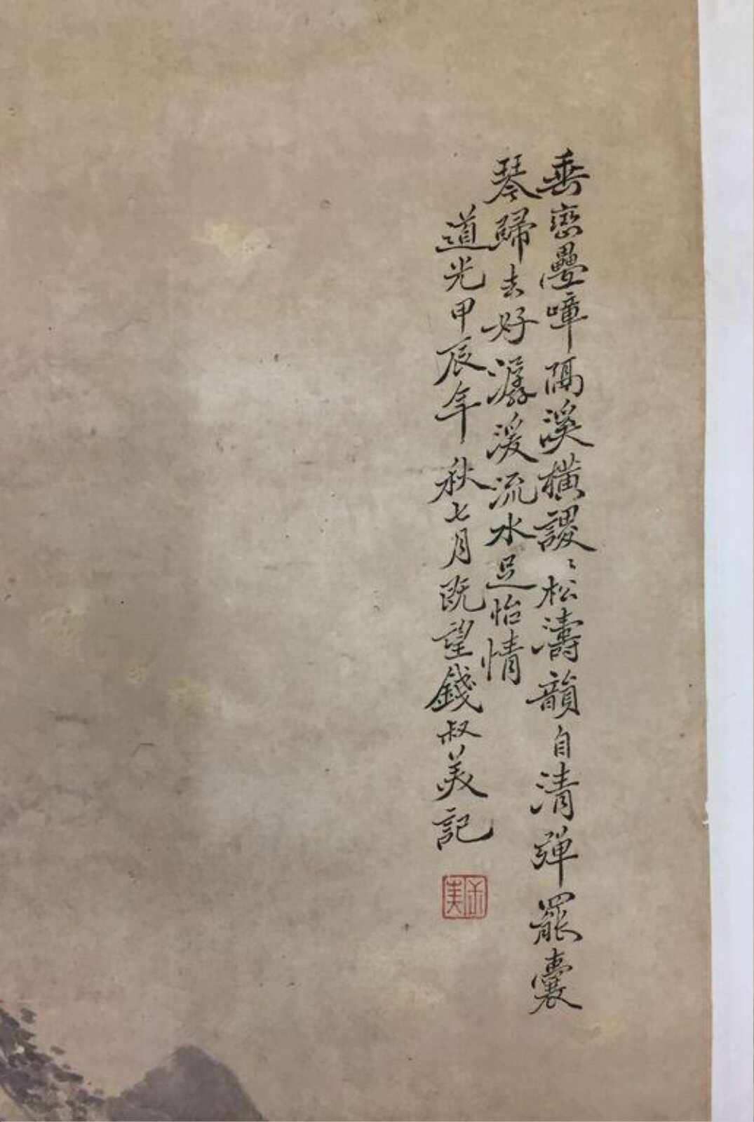 Hanging scroll