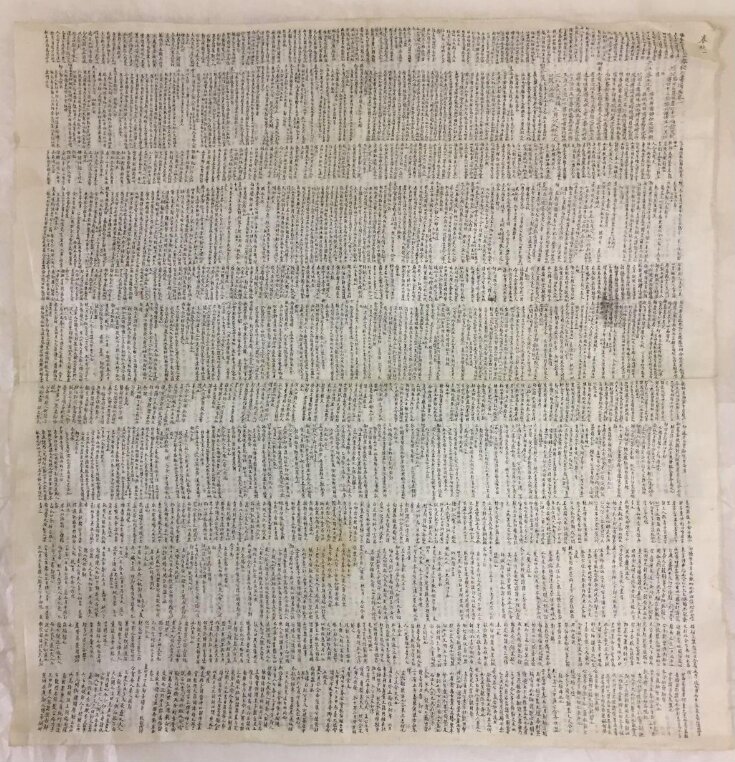 Calligraphy | V&A Explore The Collections