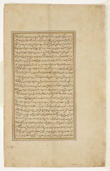 Ali Quli, Bahadur Khan and Akbar thumbnail 1
