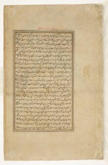 Akbar Receives the Iranian Ambassador Sayyid Beg in 1562 thumbnail 1